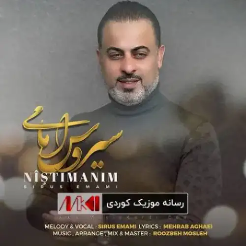 نیشتمان